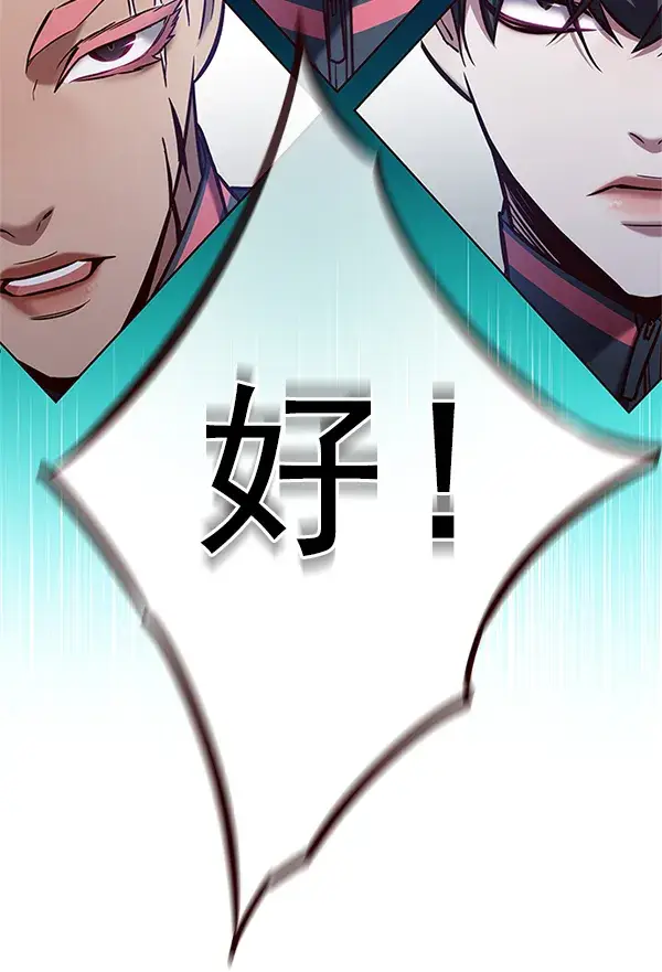 《觉醒吧，铲屎官！》第201话图108
