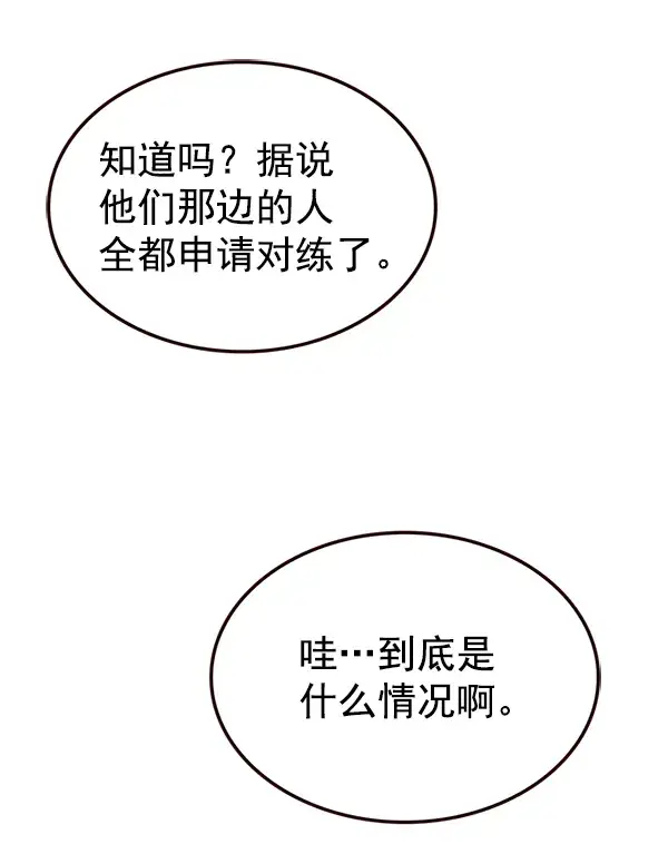 《觉醒吧，铲屎官！》第201话图118