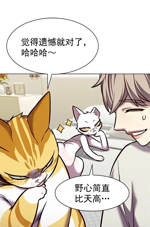 《觉醒吧，铲屎官！》第201话图12