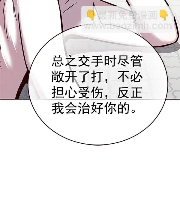 《觉醒吧，铲屎官！》第201话图15