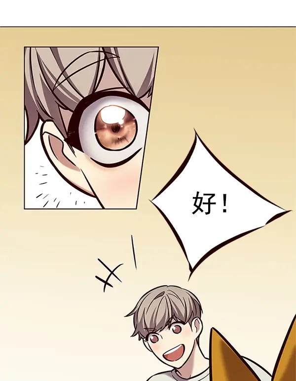 《觉醒吧，铲屎官！》第201话图16