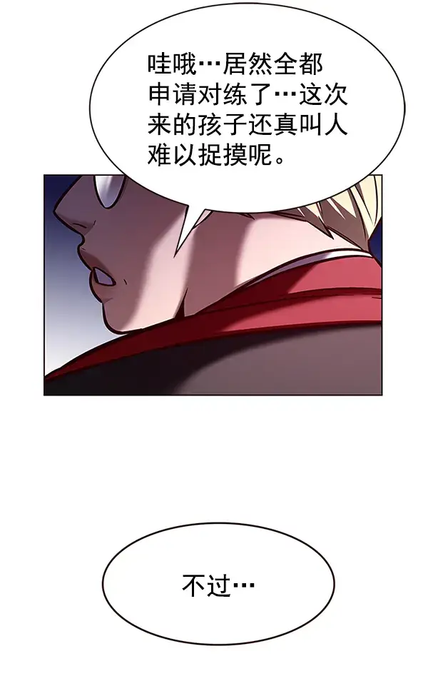 《觉醒吧，铲屎官！》第201话图2