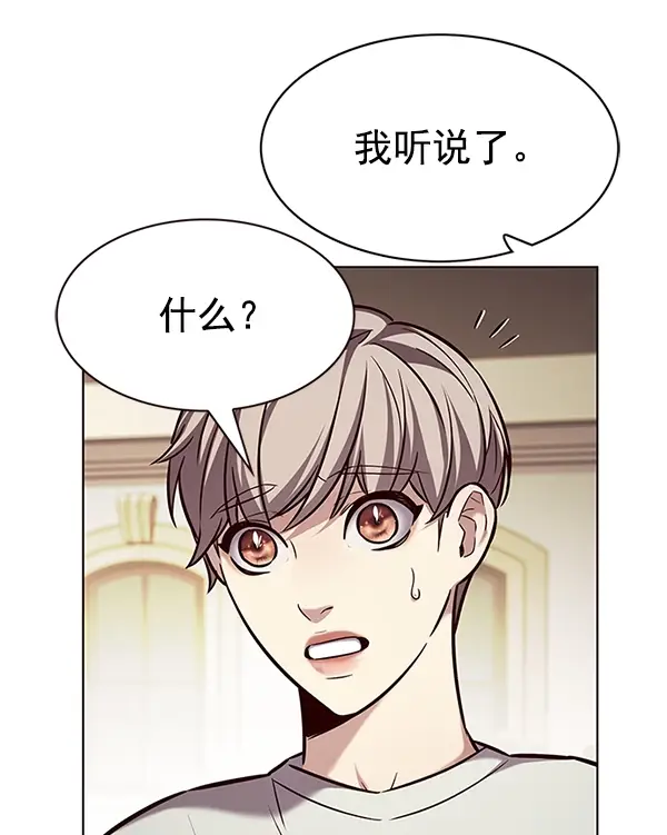 《觉醒吧，铲屎官！》第201话图21