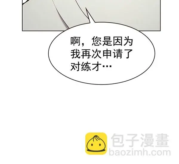 《觉醒吧，铲屎官！》第201话图22