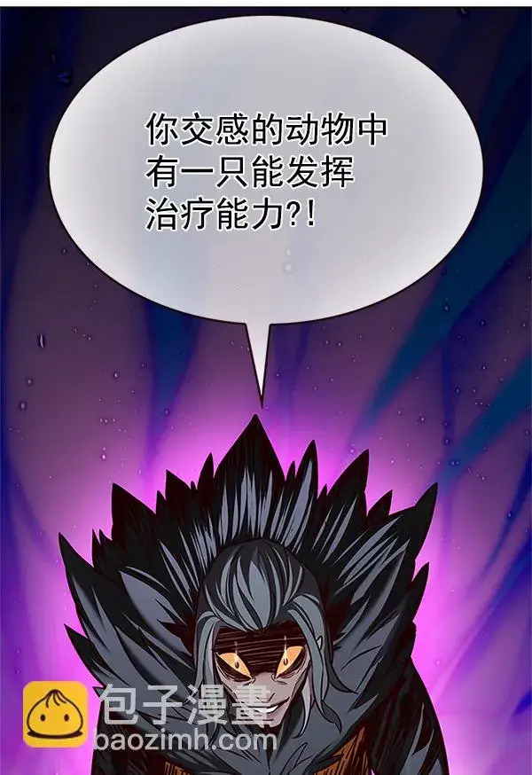 《觉醒吧，铲屎官！》第201话图23