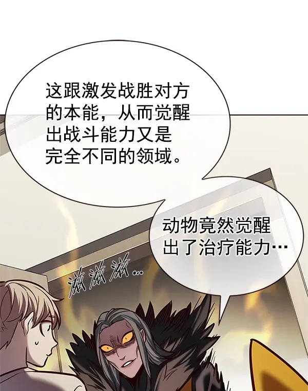 《觉醒吧，铲屎官！》第201话图30