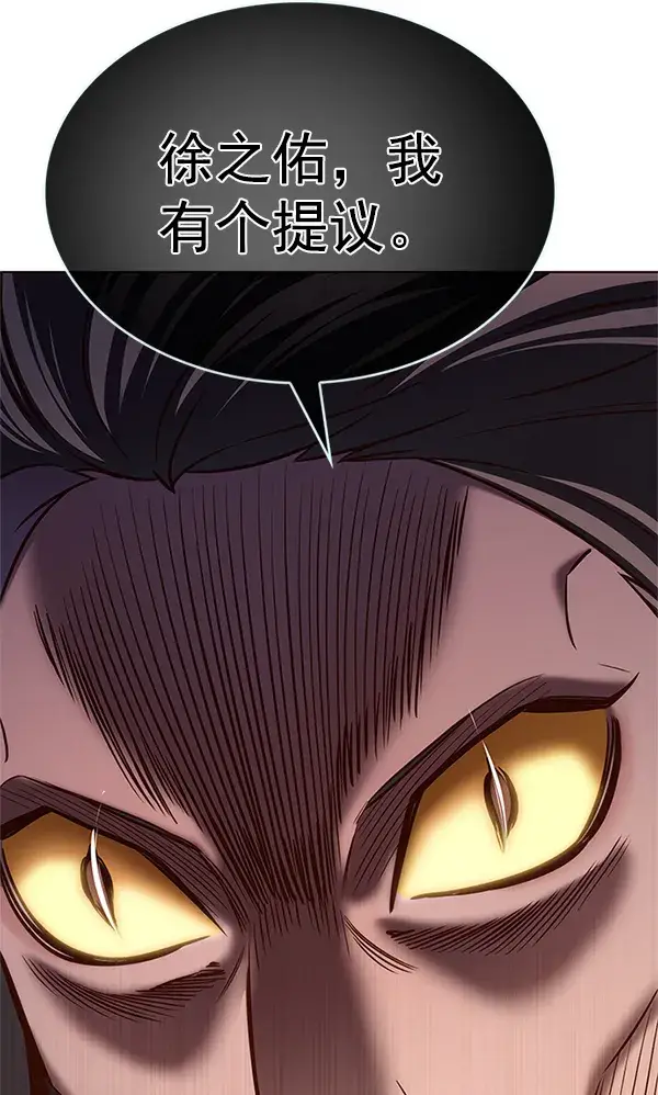 《觉醒吧，铲屎官！》第201话图33