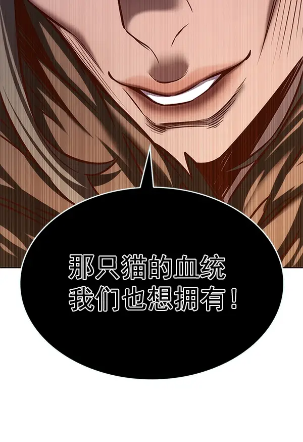 《觉醒吧，铲屎官！》第201话图34