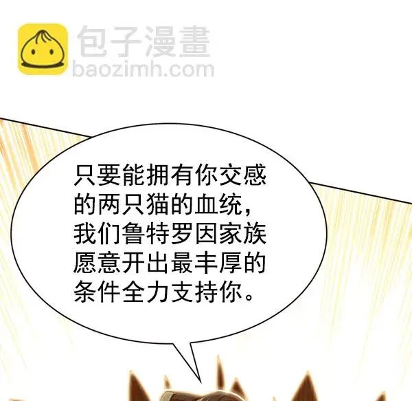 《觉醒吧，铲屎官！》第201话图37