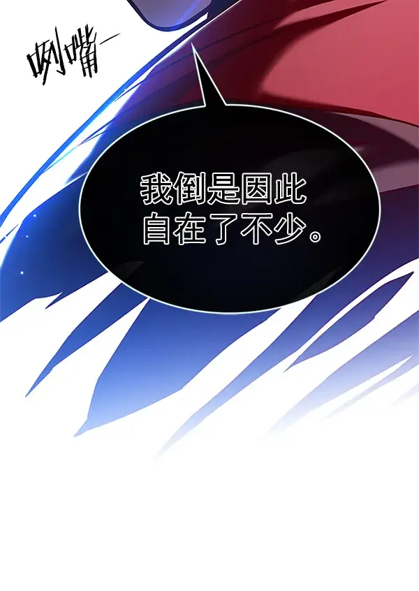 《觉醒吧，铲屎官！》第201话图4