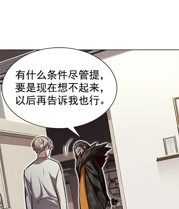 《觉醒吧，铲屎官！》第201话图44