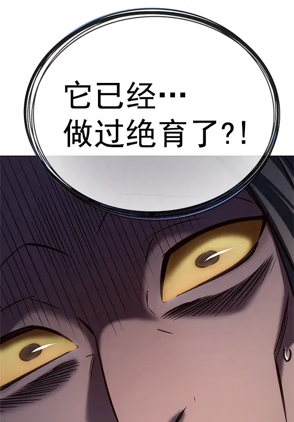 《觉醒吧，铲屎官！》第201话图50