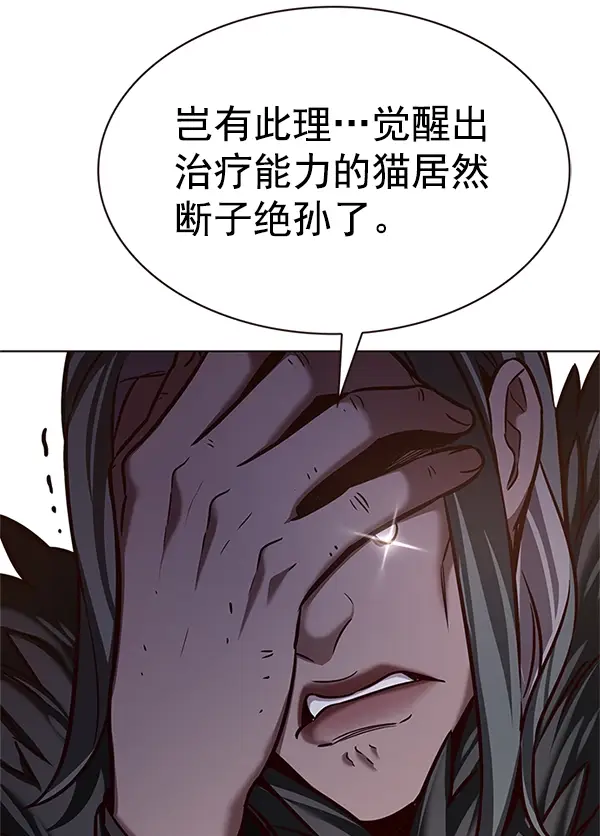 《觉醒吧，铲屎官！》第201话图55