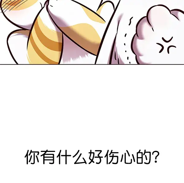《觉醒吧，铲屎官！》第201话图58