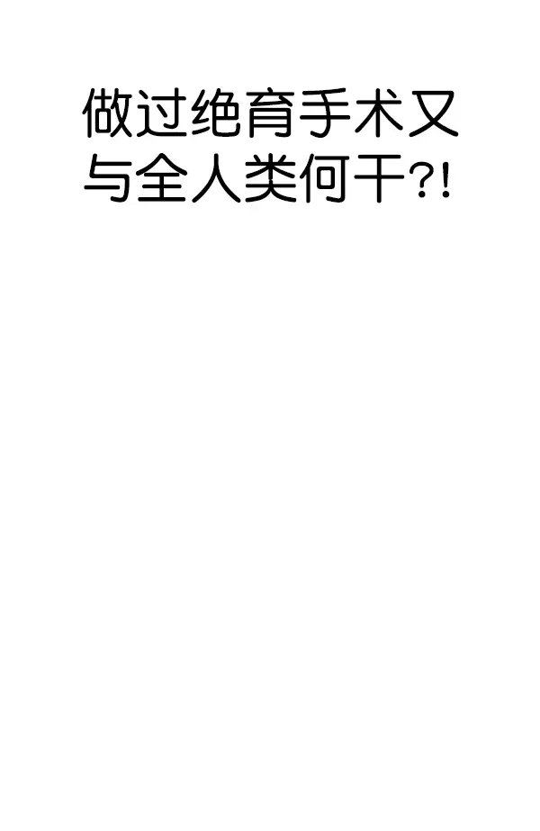 《觉醒吧，铲屎官！》第201话图59