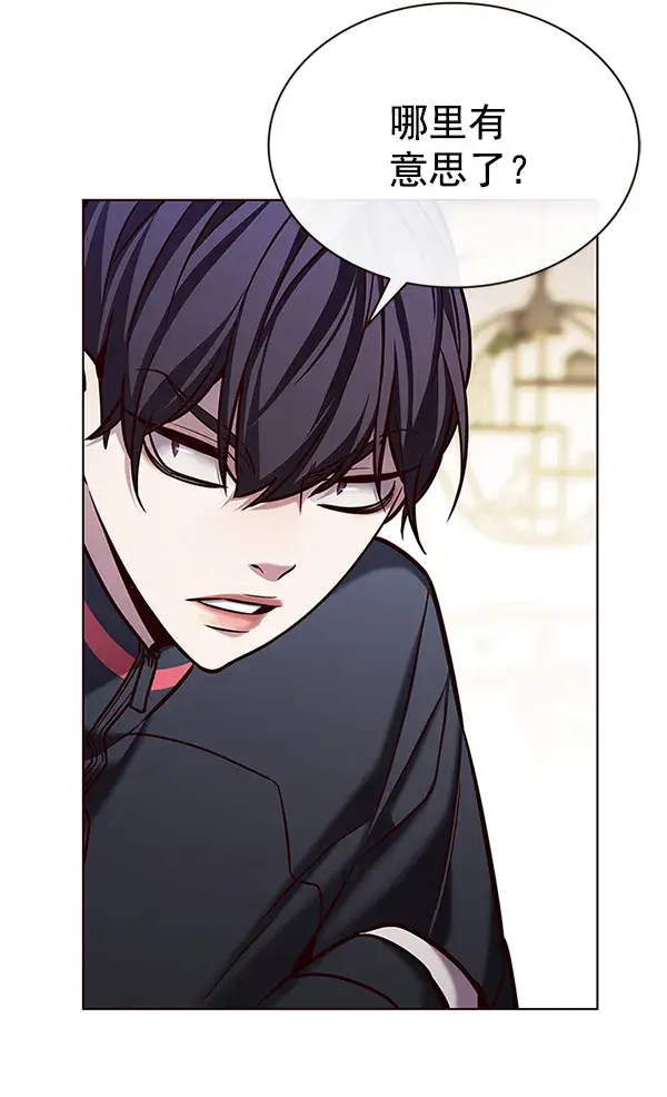 《觉醒吧，铲屎官！》第201话图62