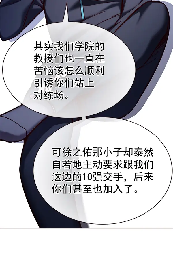 《觉醒吧，铲屎官！》第201话图64