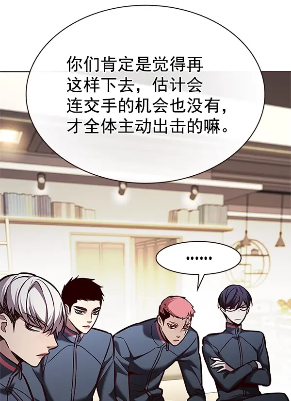 《觉醒吧，铲屎官！》第201话图66