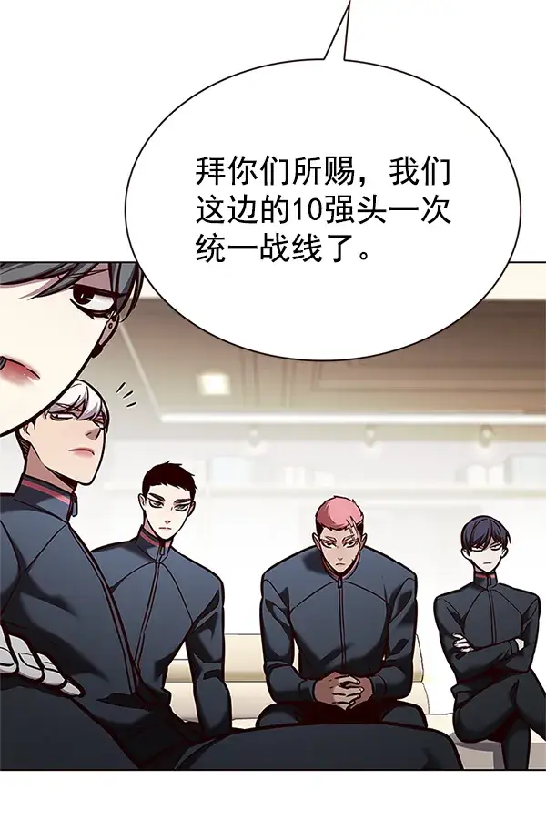 《觉醒吧，铲屎官！》第201话图69