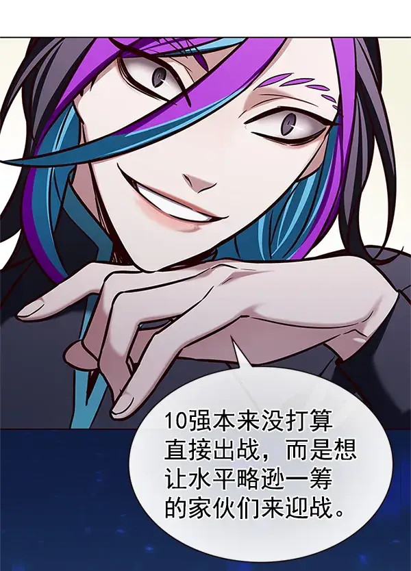 《觉醒吧，铲屎官！》第201话图76