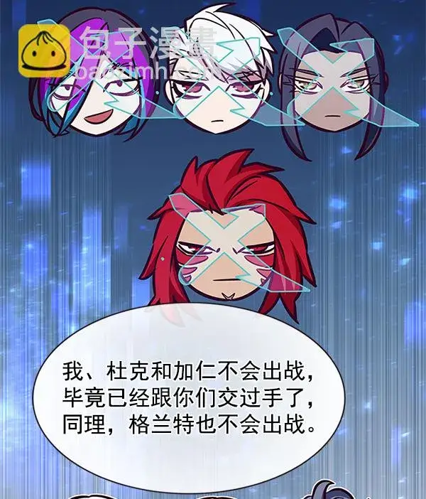 《觉醒吧，铲屎官！》第201话图77