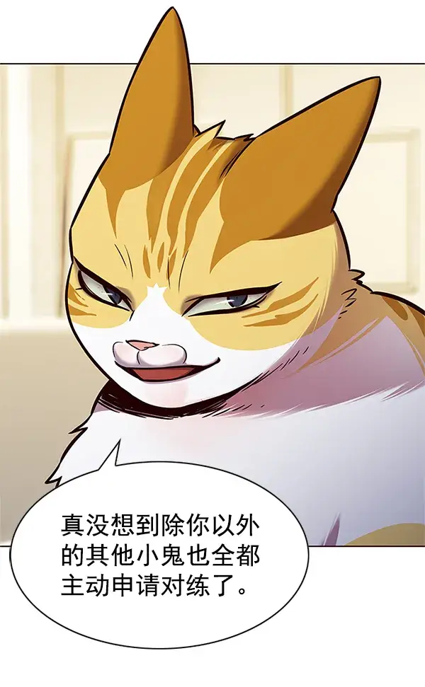 《觉醒吧，铲屎官！》第201话图8