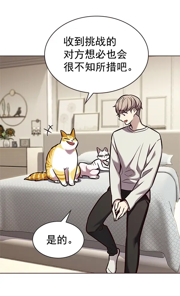 《觉醒吧，铲屎官！》第201话图9
