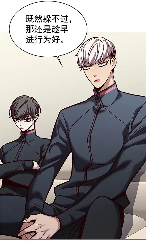 《觉醒吧，铲屎官！》第201话图92