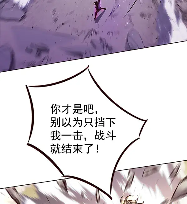 《觉醒吧，铲屎官！》第202话图105