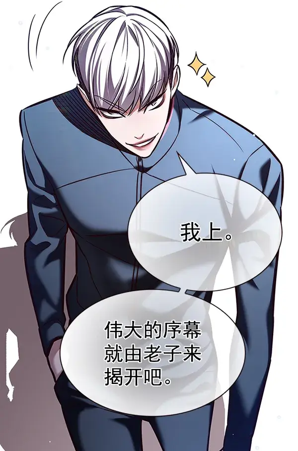 《觉醒吧，铲屎官！》第202话图12