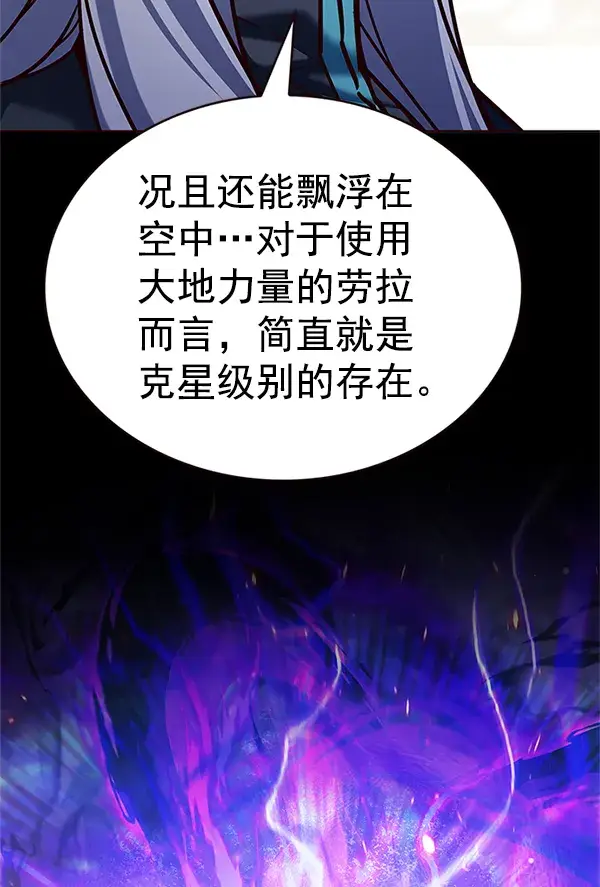 《觉醒吧，铲屎官！》第202话图124