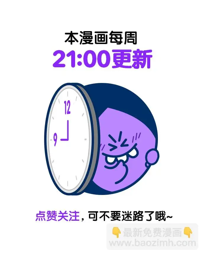 《觉醒吧，铲屎官！》第202话图132