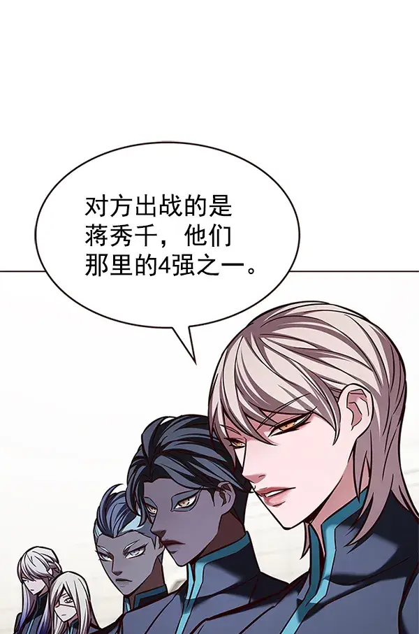 《觉醒吧，铲屎官！》第202话图29