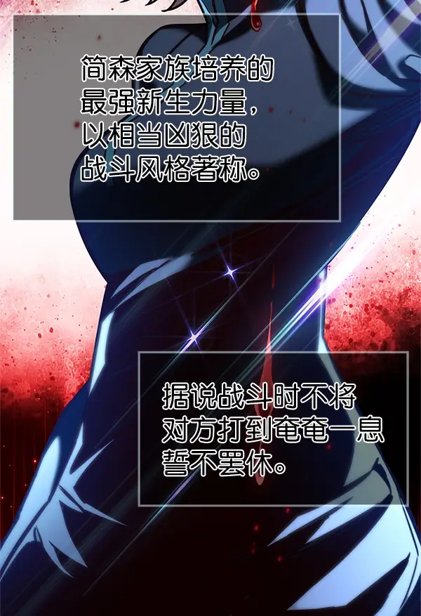 《觉醒吧，铲屎官！》第202话图36
