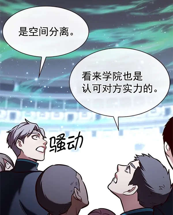《觉醒吧，铲屎官！》第202话图46