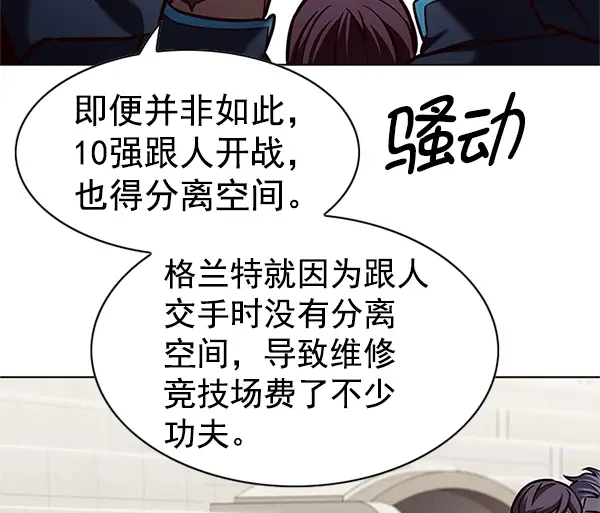 《觉醒吧，铲屎官！》第202话图47