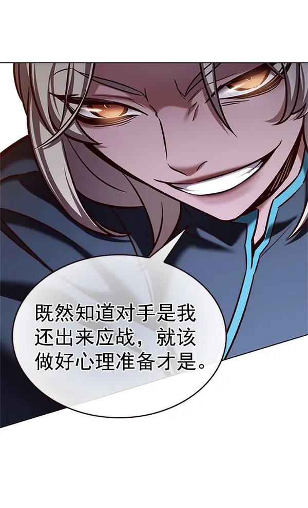 《觉醒吧，铲屎官！》第202话图52