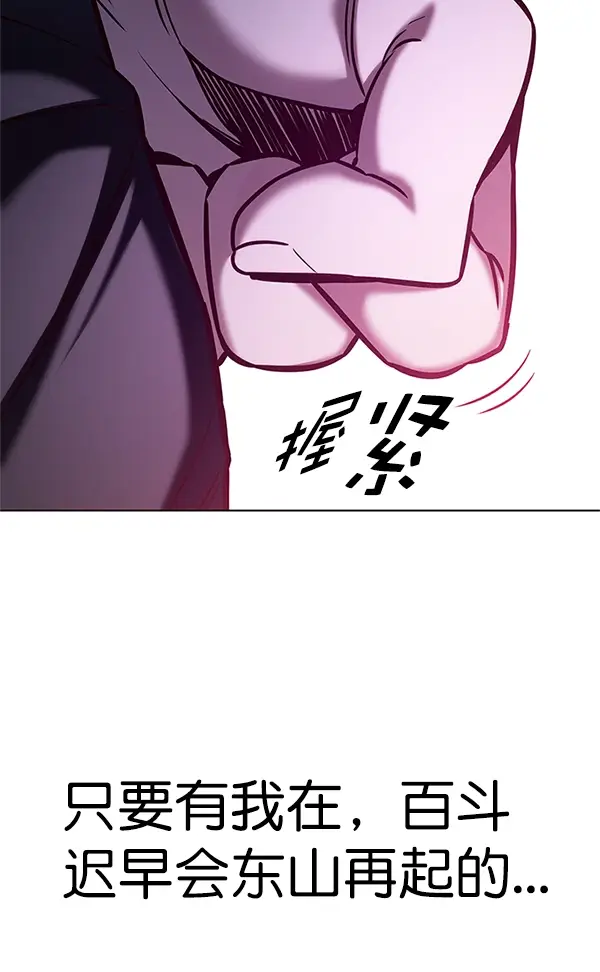 《觉醒吧，铲屎官！》第202话图55