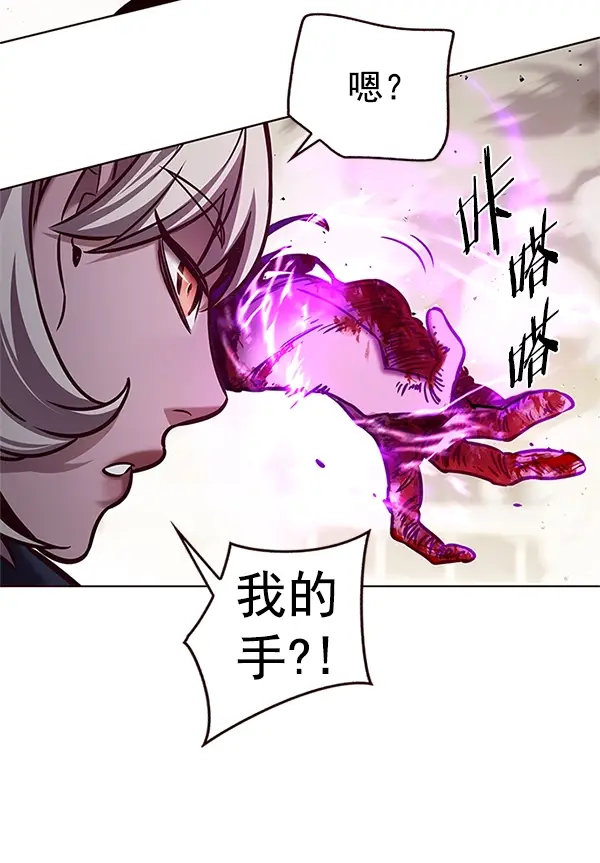 《觉醒吧，铲屎官！》第202话图83