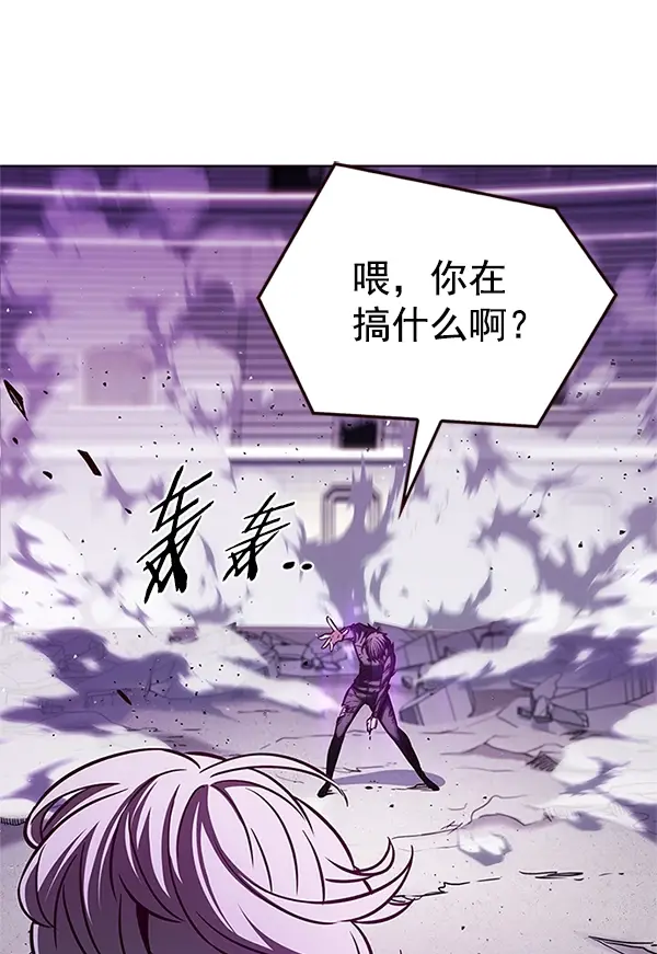 《觉醒吧，铲屎官！》第202话图86