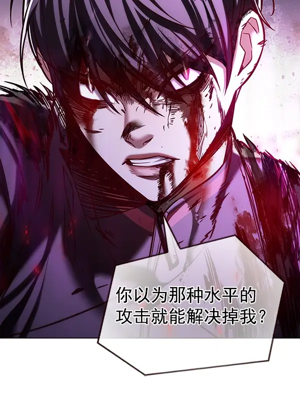 《觉醒吧，铲屎官！》第202话图88