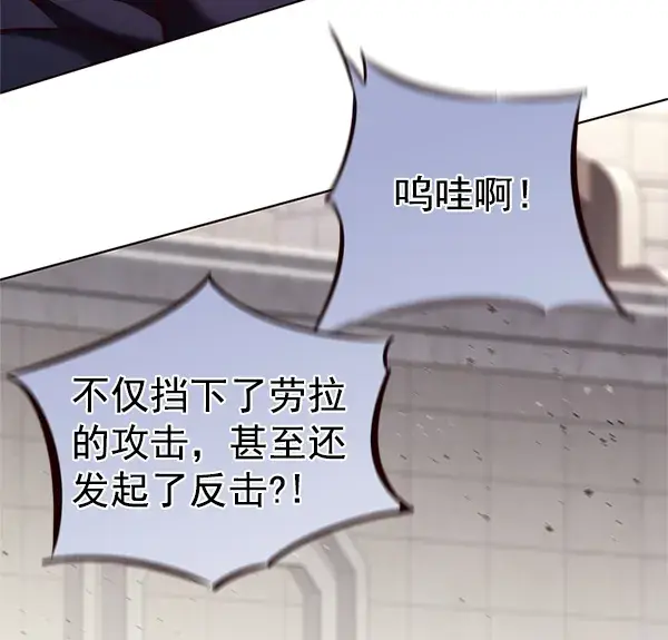 《觉醒吧，铲屎官！》第202话图90