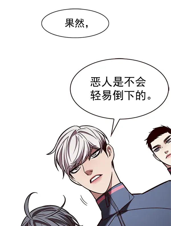 《觉醒吧，铲屎官！》第202话图94