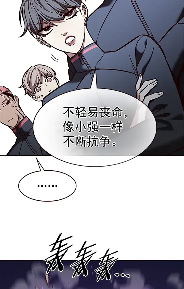 《觉醒吧，铲屎官！》第202话图95