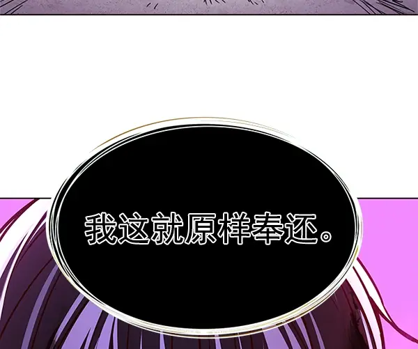 《觉醒吧，铲屎官！》第202话图97