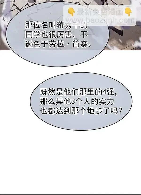 《觉醒吧，铲屎官！》第203话图103