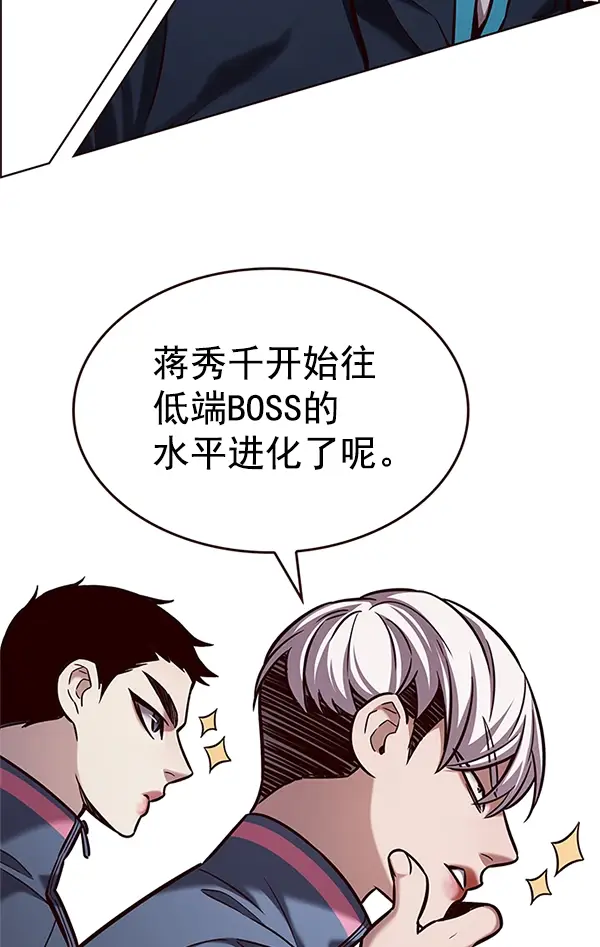 《觉醒吧，铲屎官！》第203话图106
