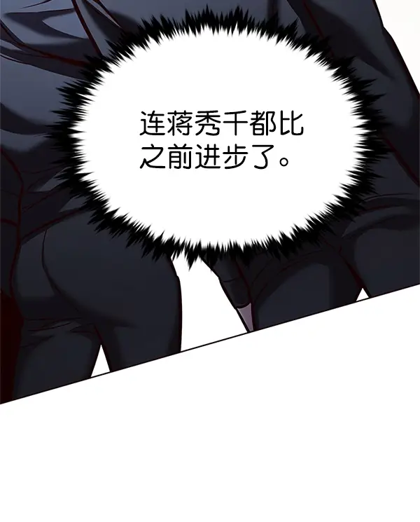 《觉醒吧，铲屎官！》第203话图109