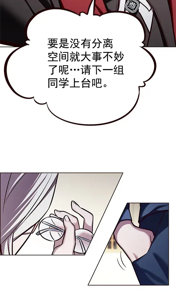 《觉醒吧，铲屎官！》第203话图114