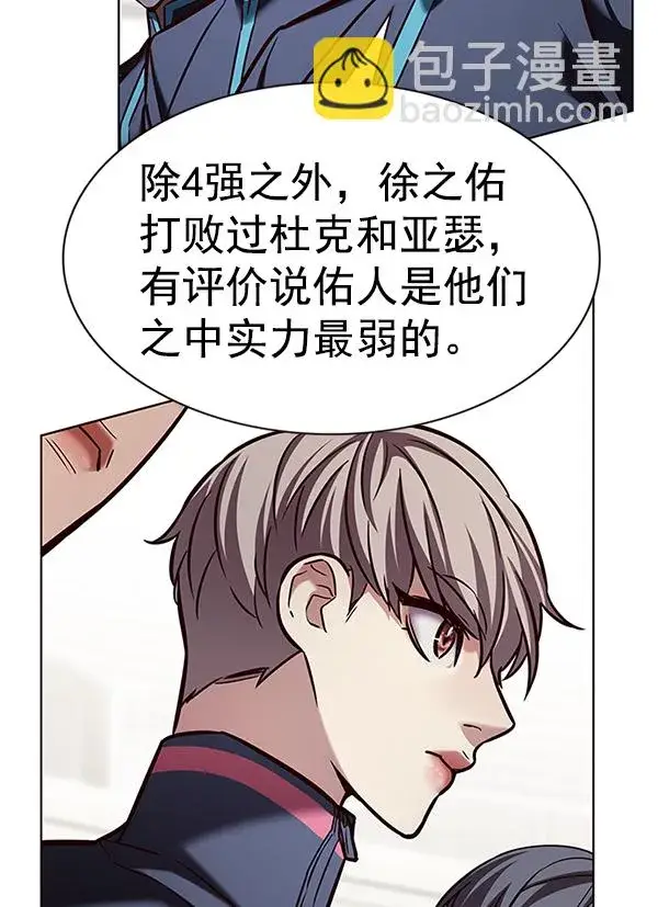 《觉醒吧，铲屎官！》第203话图122